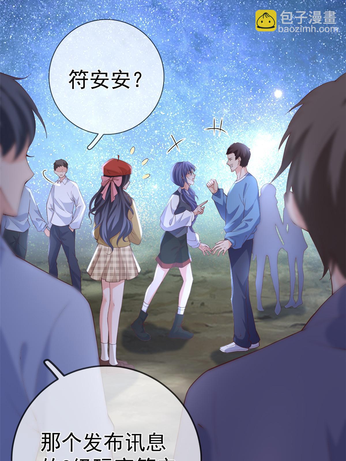 118 奇怪的月亮(1/2)-第121话