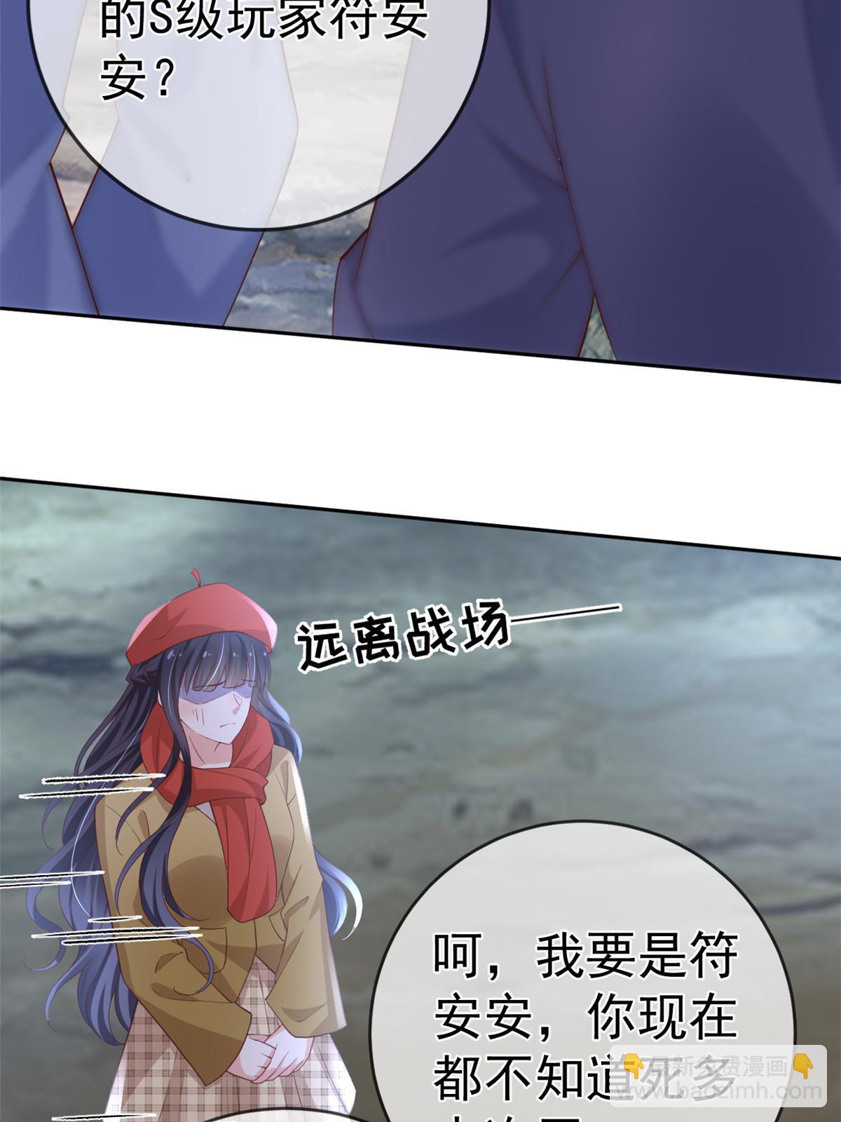 118 奇怪的月亮(1/2)-第121话