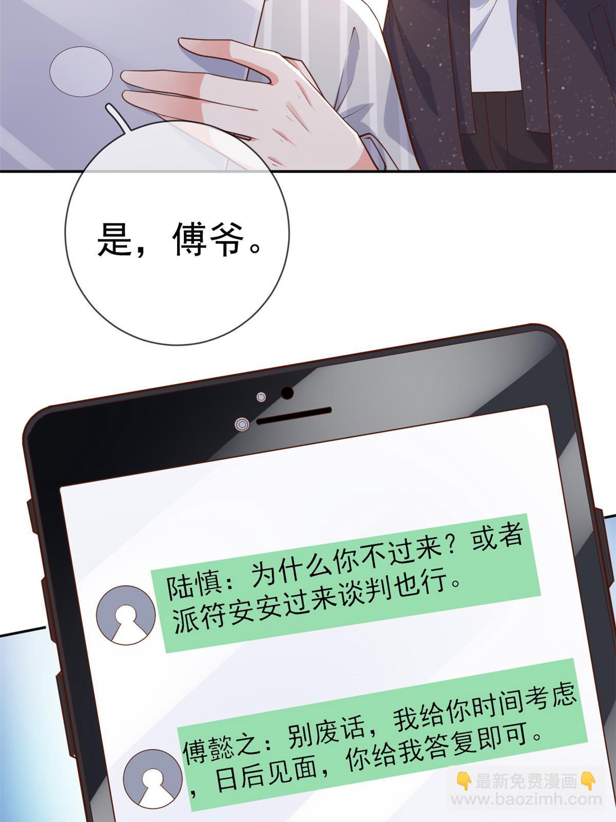 118 奇怪的月亮(1/2)-第121话