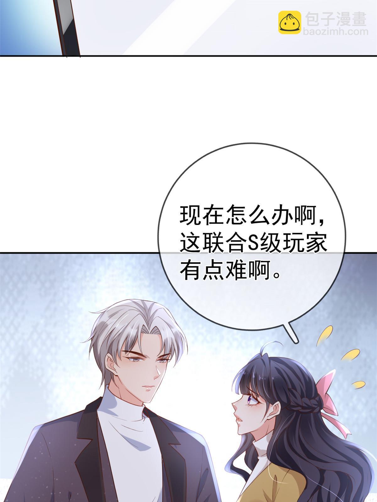 118 奇怪的月亮(1/2)-第121话