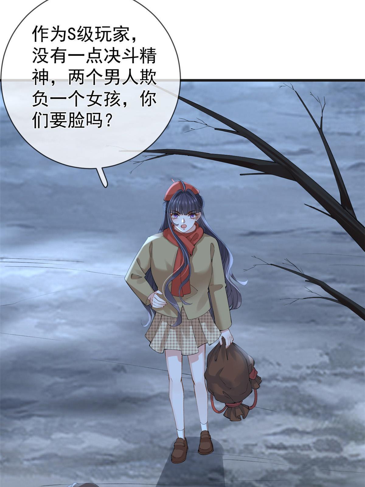 120 你蠢不怪你-第123话