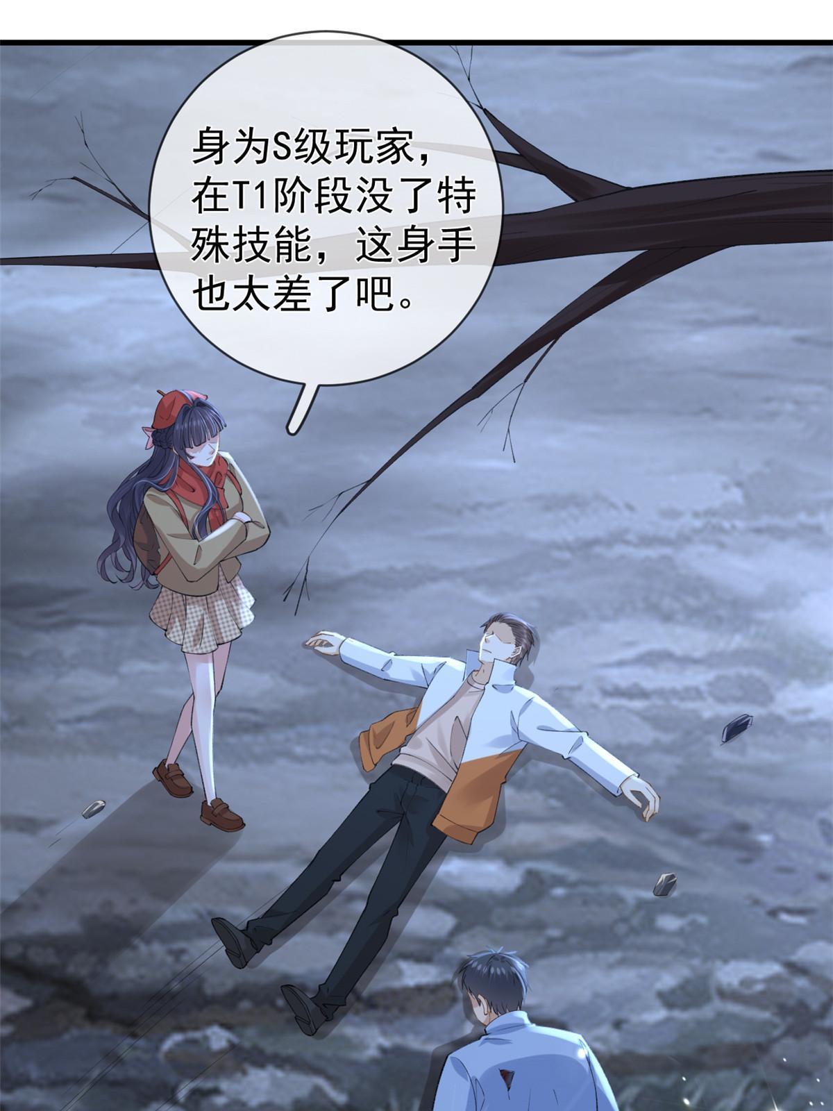 120 你蠢不怪你-第123话