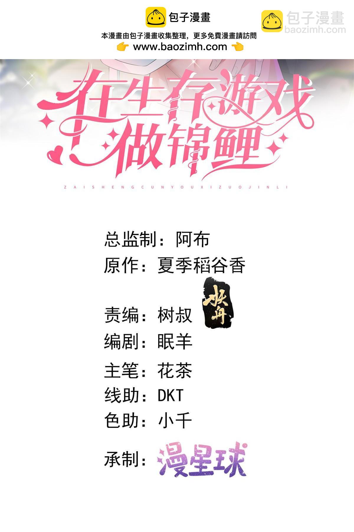 120 你蠢不怪你-第123话