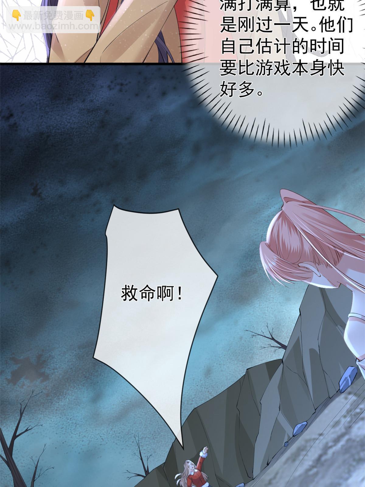 120 你蠢不怪你-第123话