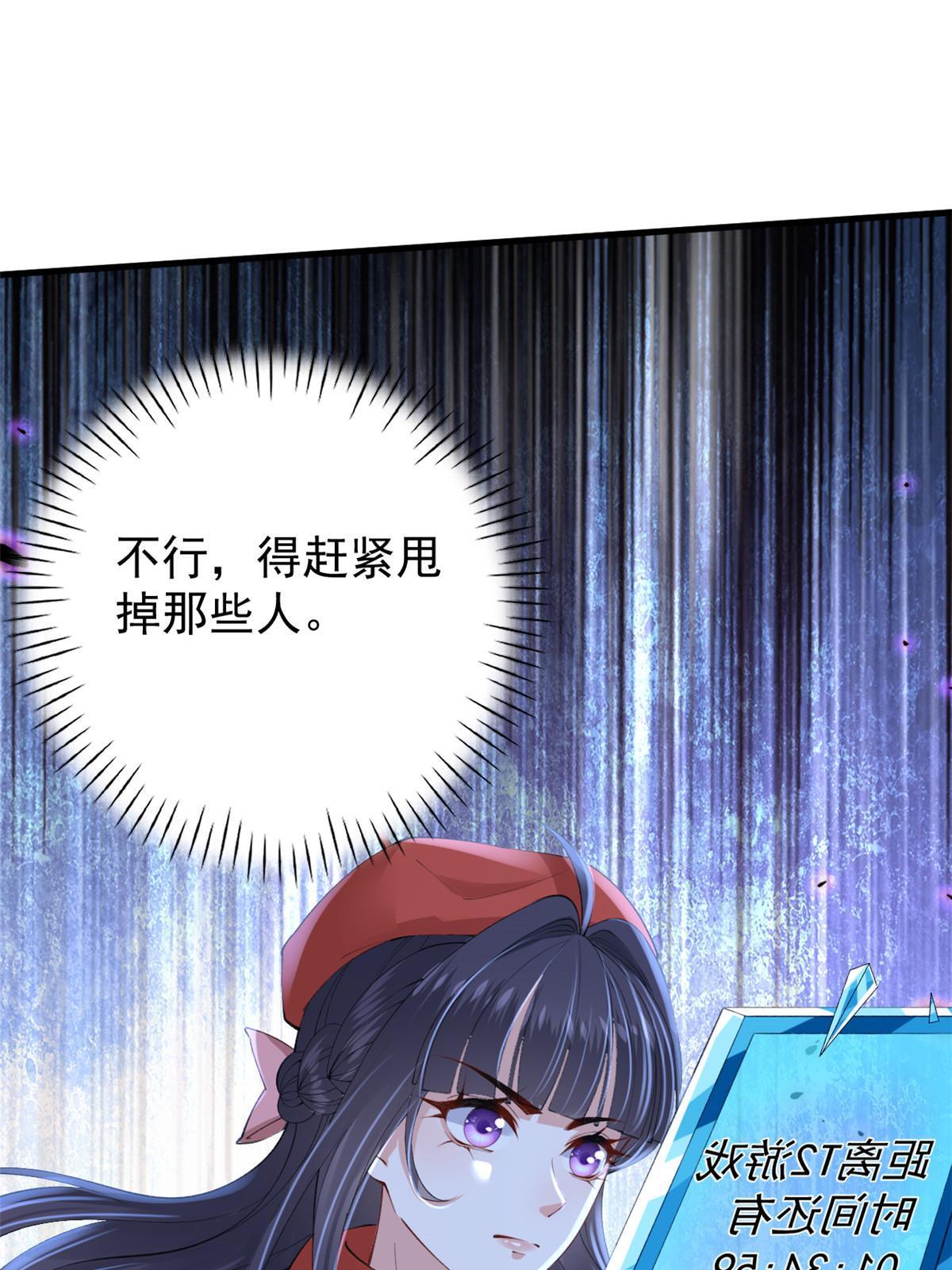 120 你蠢不怪你-第123话