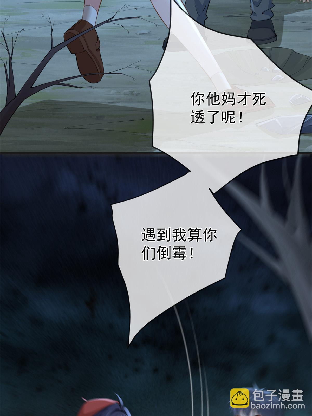 120 你蠢不怪你-第123话