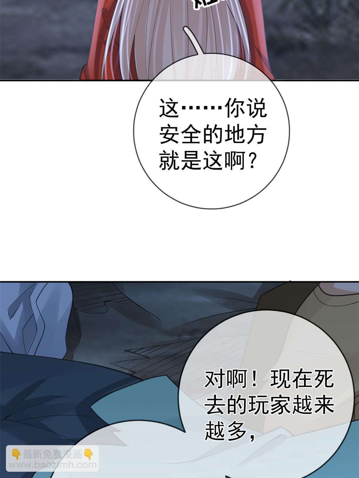 在生存游戏做锦鲤 - 122 死尸堆里谈恋爱(1/2) - 2