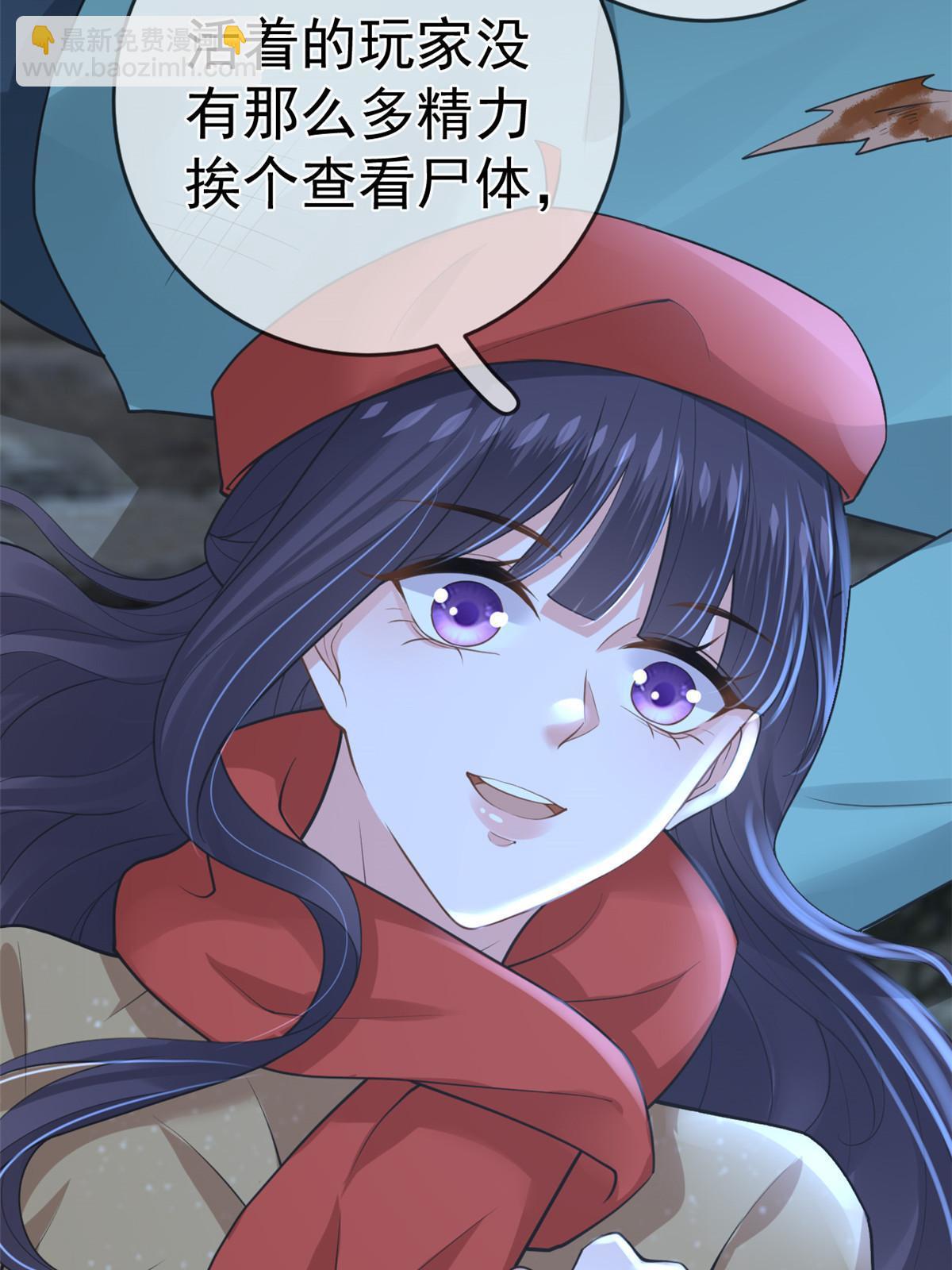 在生存游戏做锦鲤 - 122 死尸堆里谈恋爱(1/2) - 3