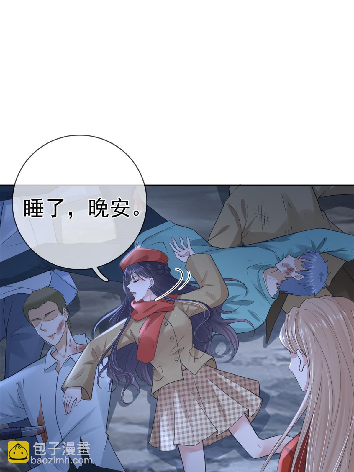 在生存游戏做锦鲤 - 122 死尸堆里谈恋爱(1/2) - 5