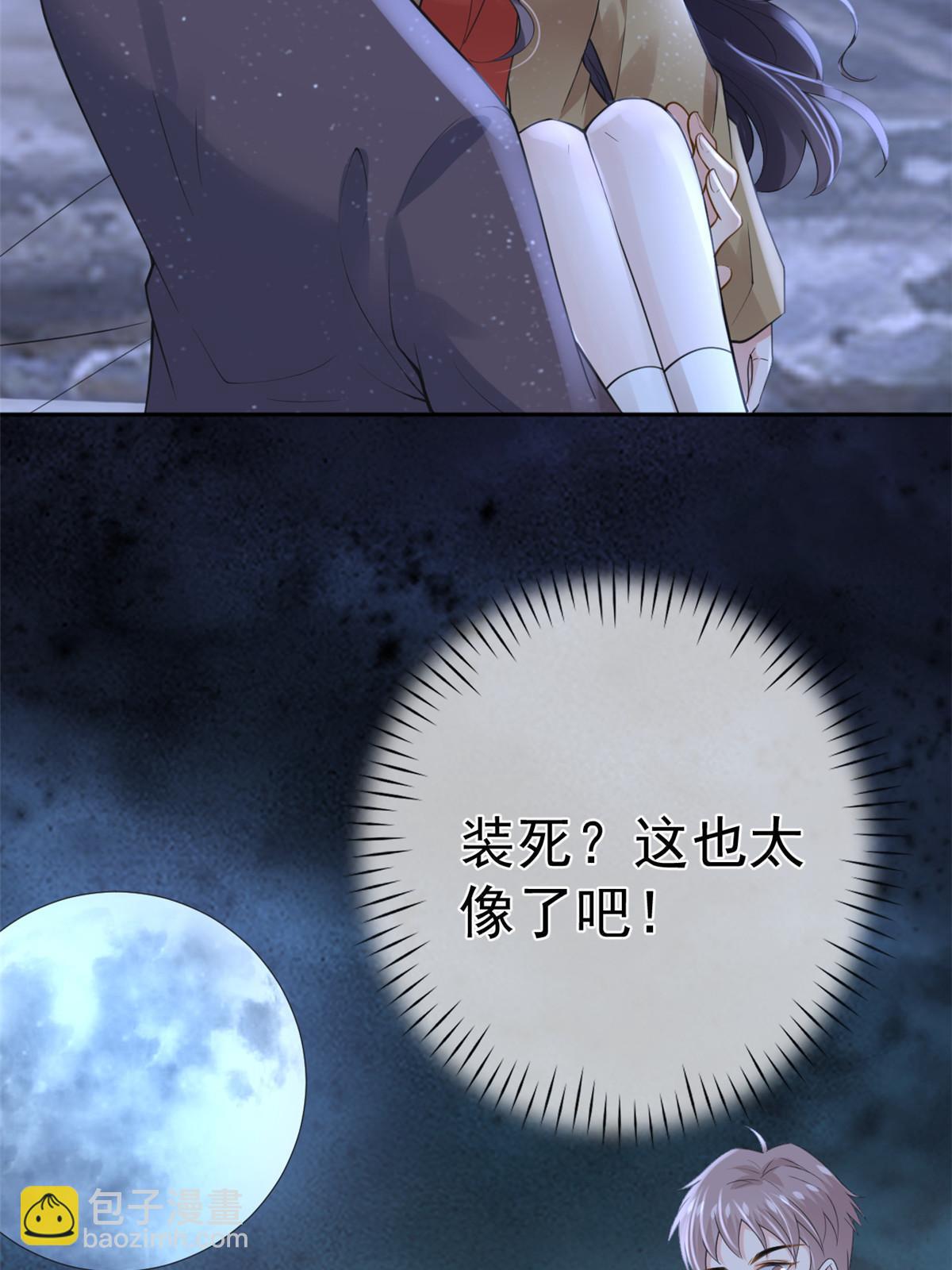 在生存游戏做锦鲤 - 122 死尸堆里谈恋爱(1/2) - 3