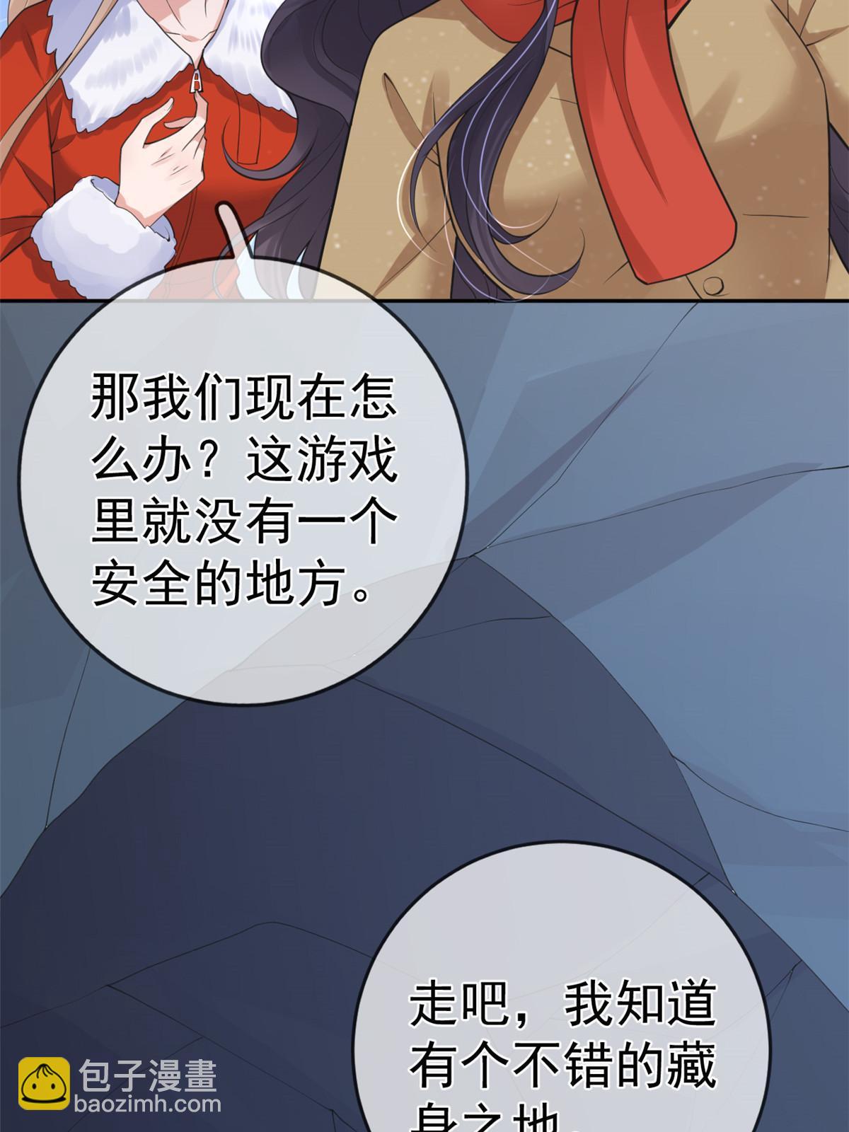 在生存游戏做锦鲤 - 122 死尸堆里谈恋爱(1/2) - 5