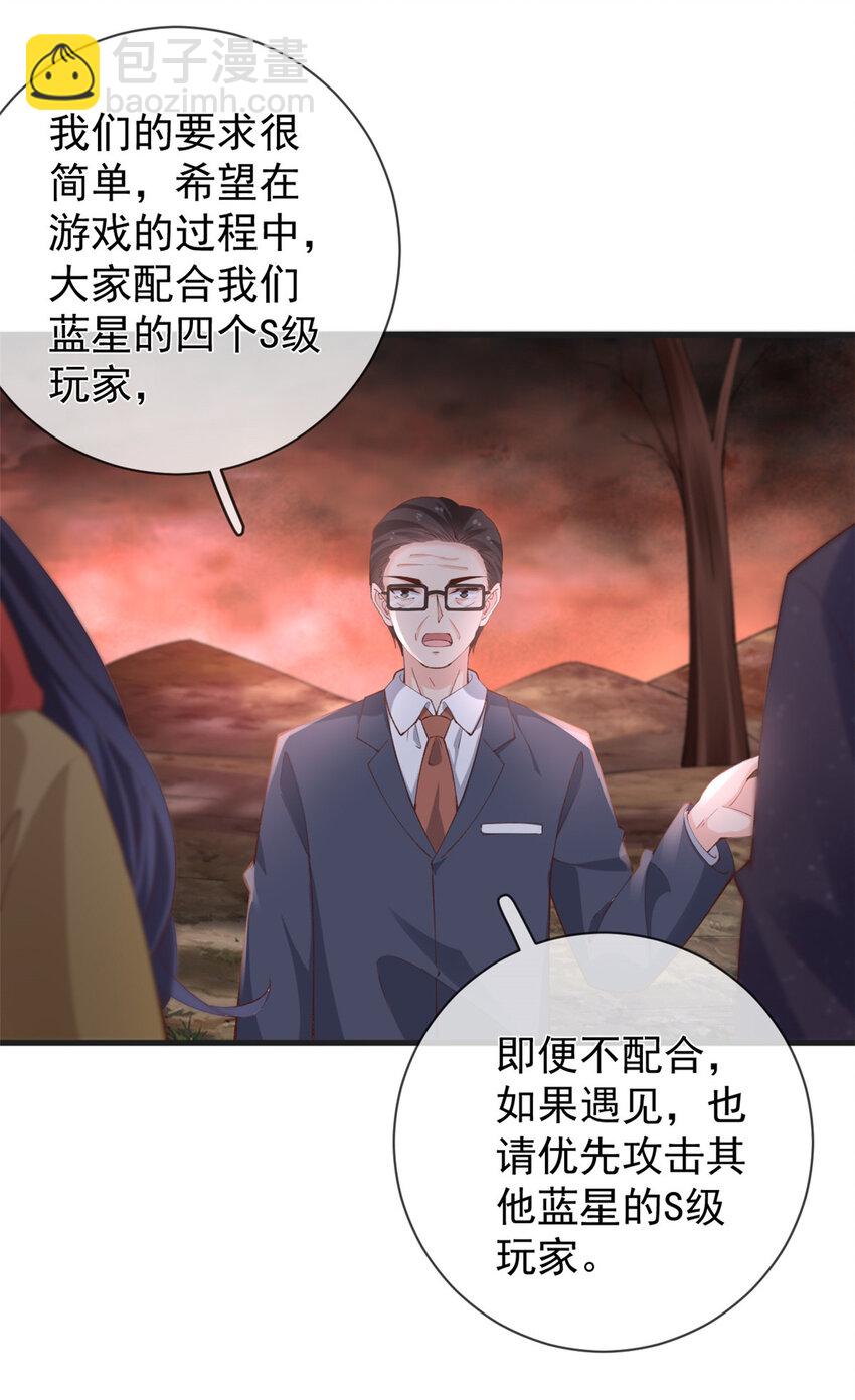 在生存游戏做锦鲤 - 124 捏麦穗 - 4