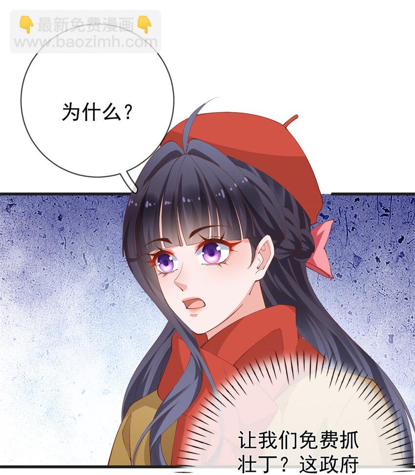 在生存游戏做锦鲤 - 124 捏麦穗 - 5