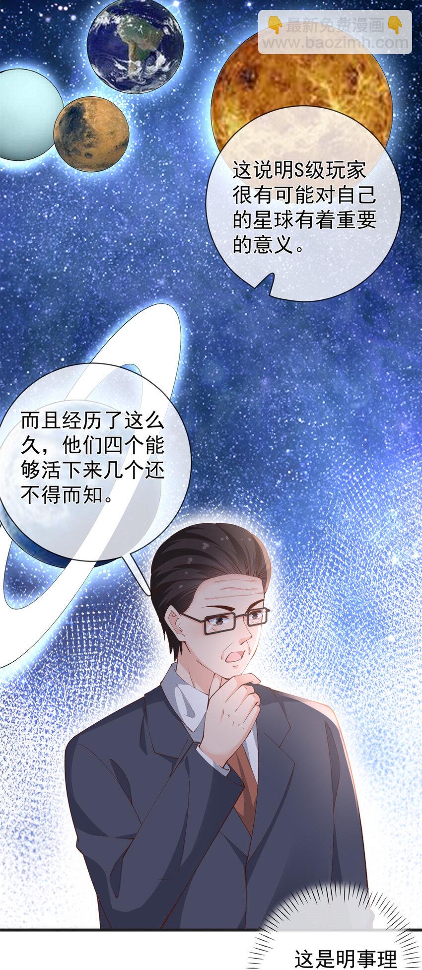 在生存游戏做锦鲤 - 124 捏麦穗 - 1