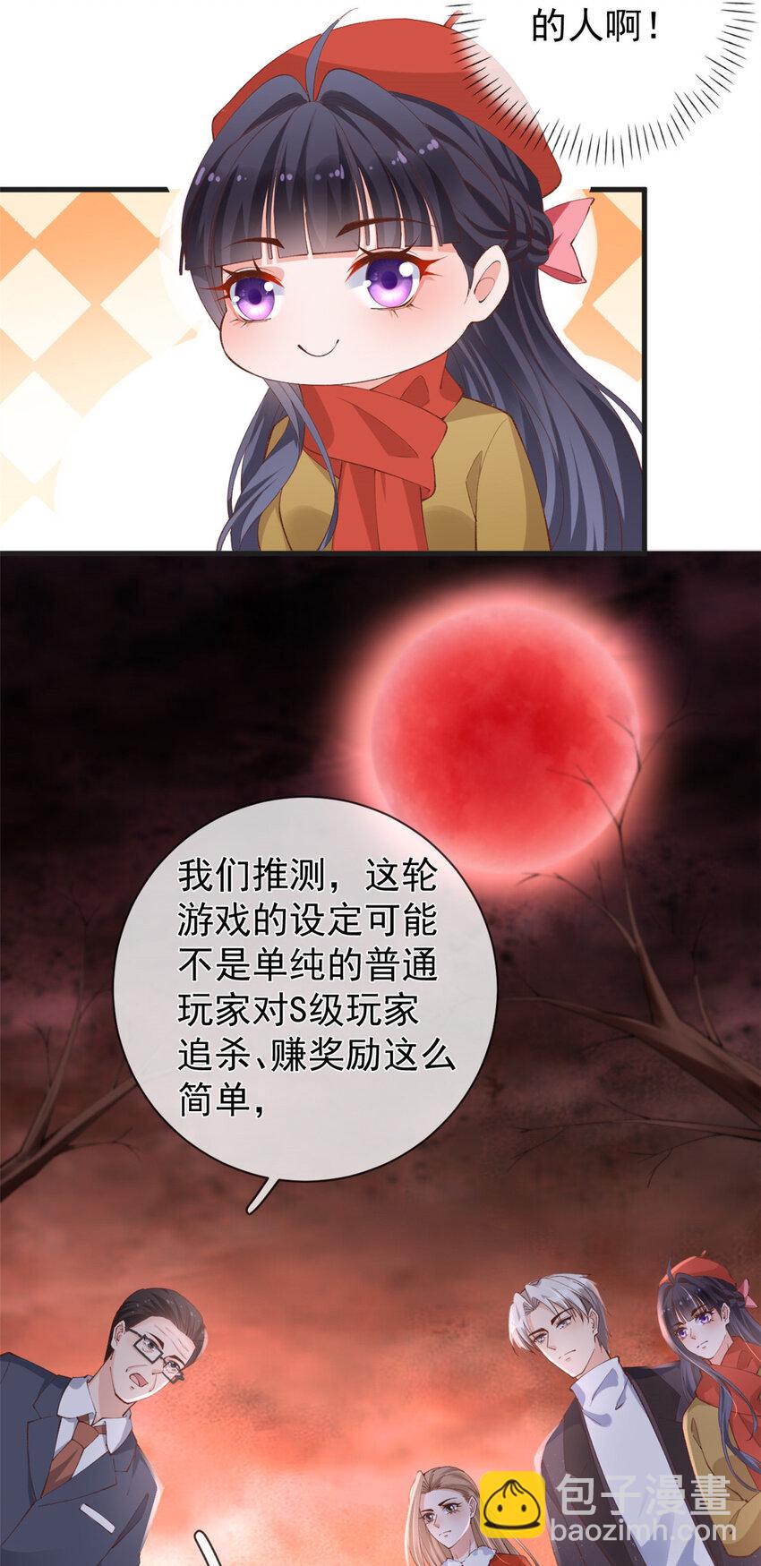 在生存游戏做锦鲤 - 124 捏麦穗 - 2