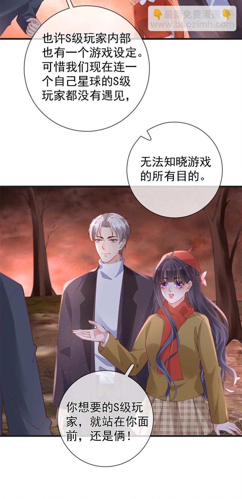 在生存游戏做锦鲤 - 124 捏麦穗 - 3