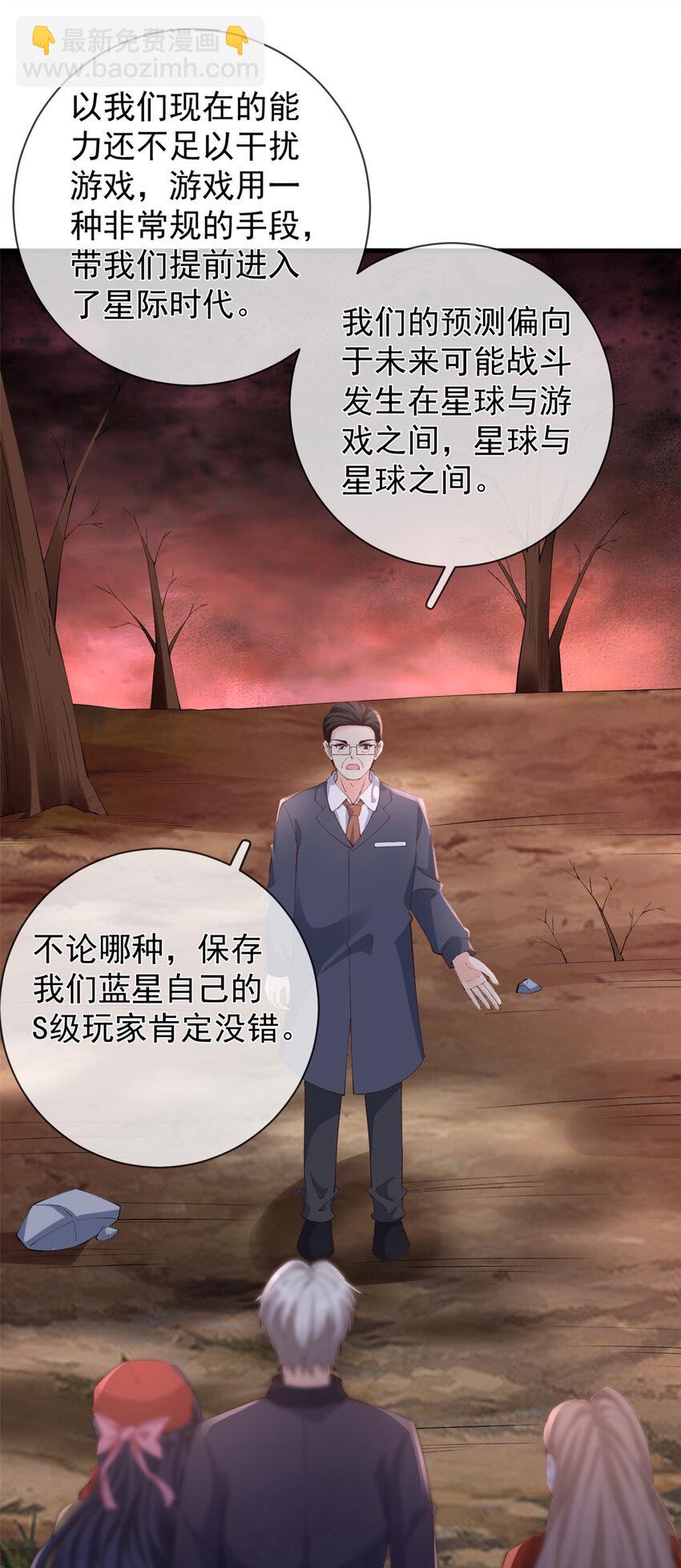 在生存游戏做锦鲤 - 124 捏麦穗 - 5