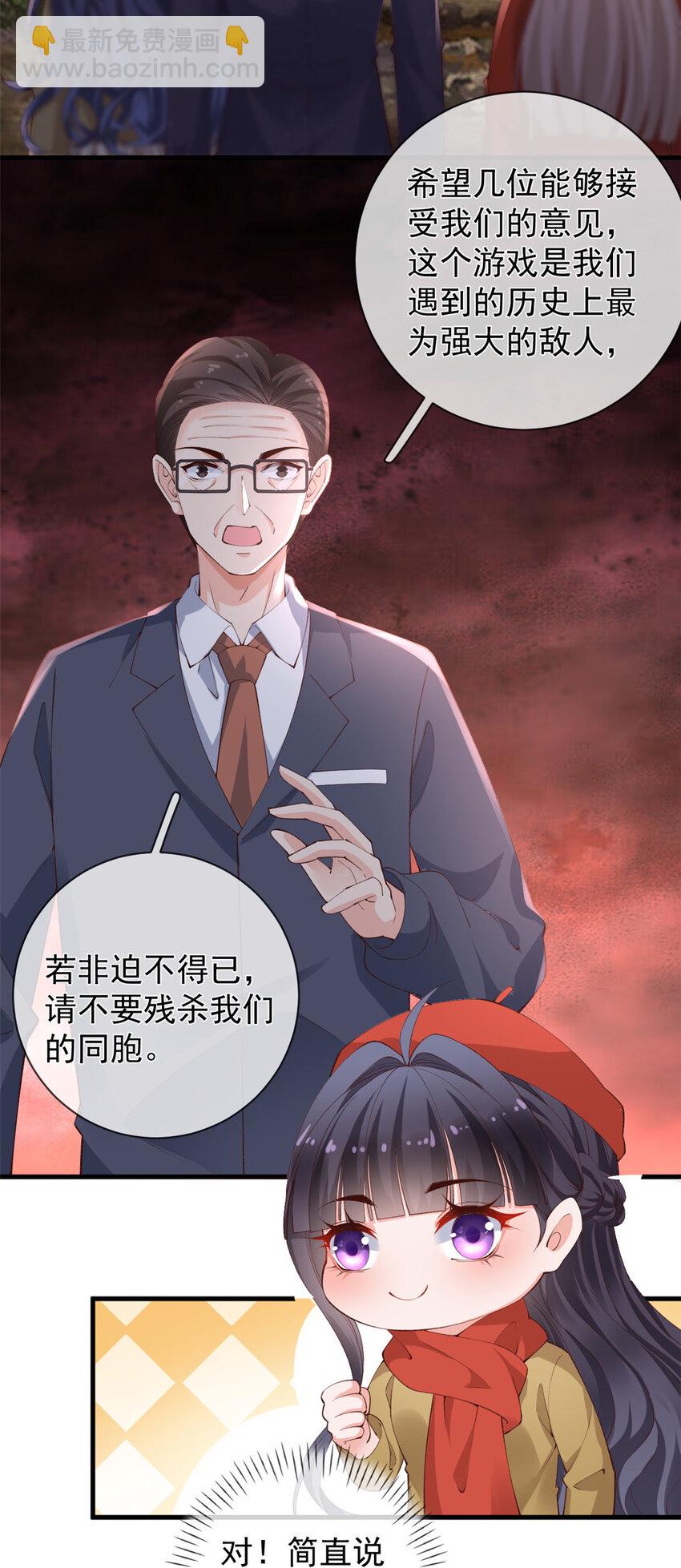 在生存游戏做锦鲤 - 124 捏麦穗 - 6