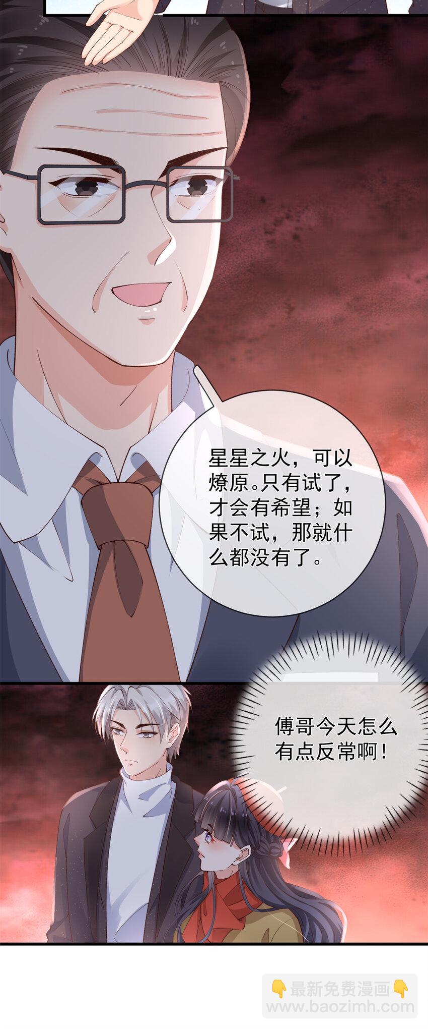 在生存游戏做锦鲤 - 124 捏麦穗 - 2