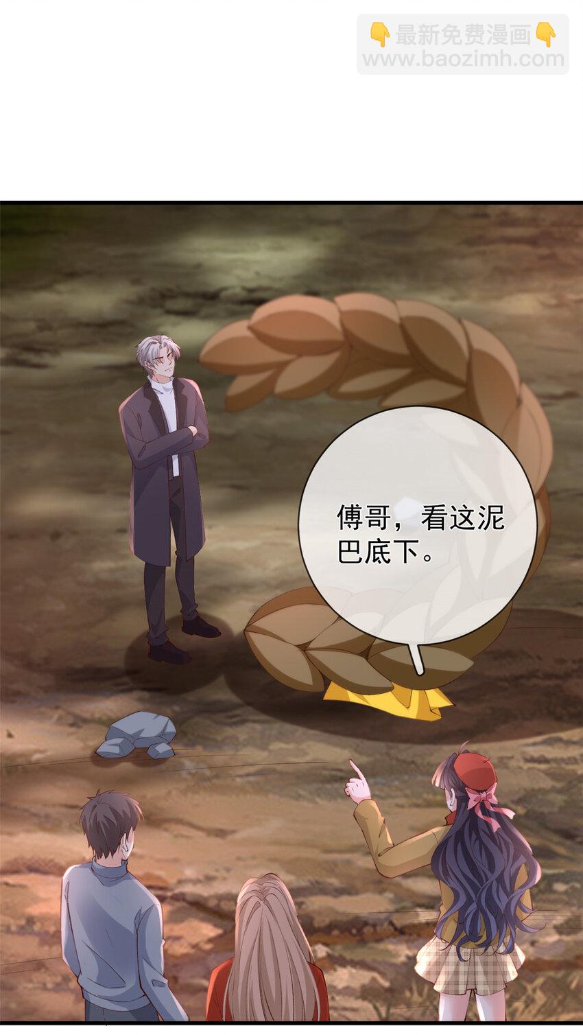 在生存游戏做锦鲤 - 124 捏麦穗 - 3