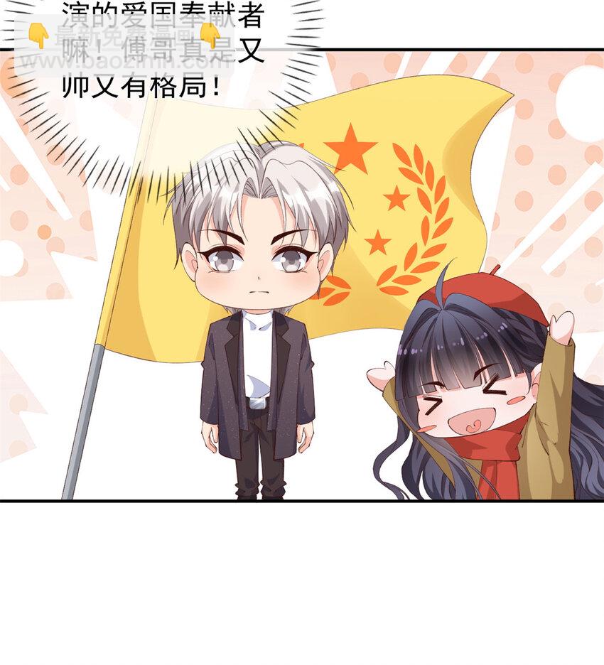 在生存游戏做锦鲤 - 124 捏麦穗 - 6