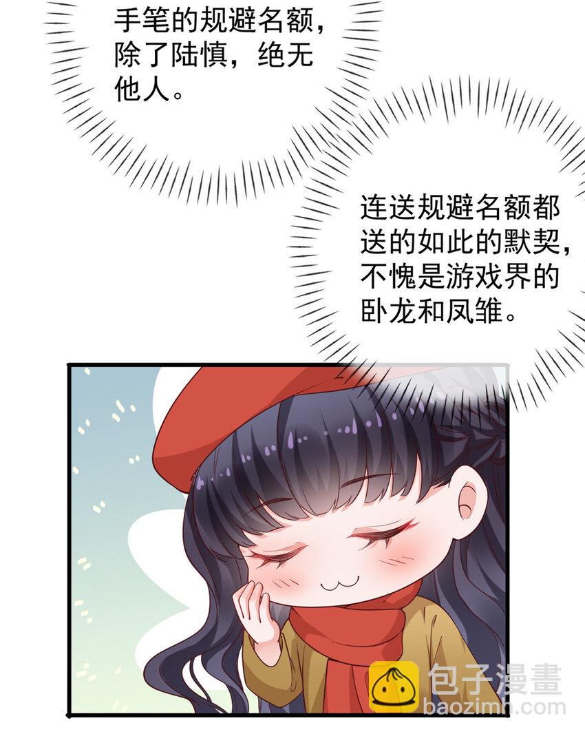 在生存游戏做锦鲤 - 124 捏麦穗 - 2