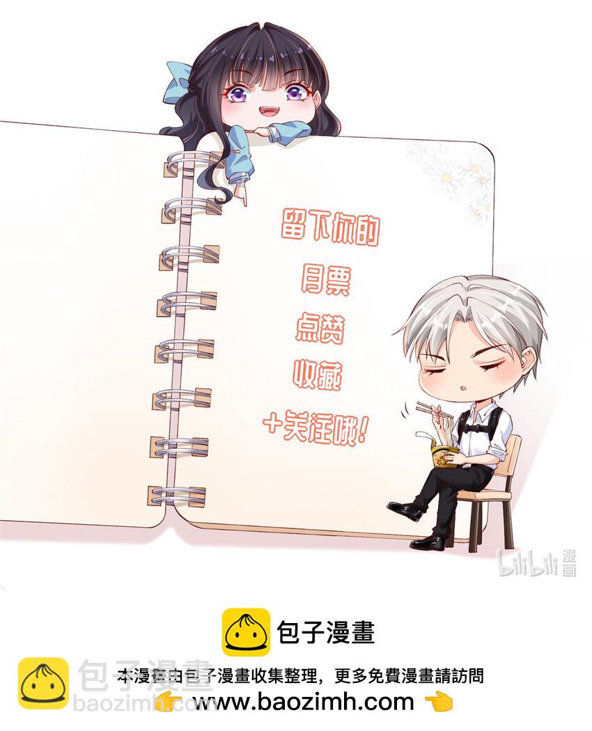 在生存游戏做锦鲤 - 124 捏麦穗 - 5