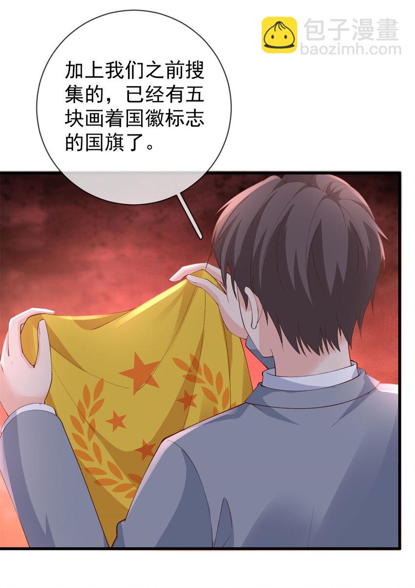 在生存游戏做锦鲤 - 124 捏麦穗 - 4