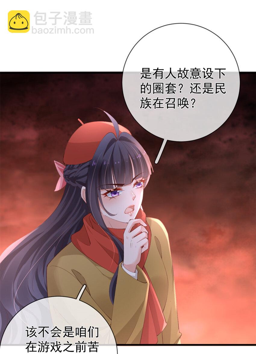 在生存游戏做锦鲤 - 124 捏麦穗 - 5