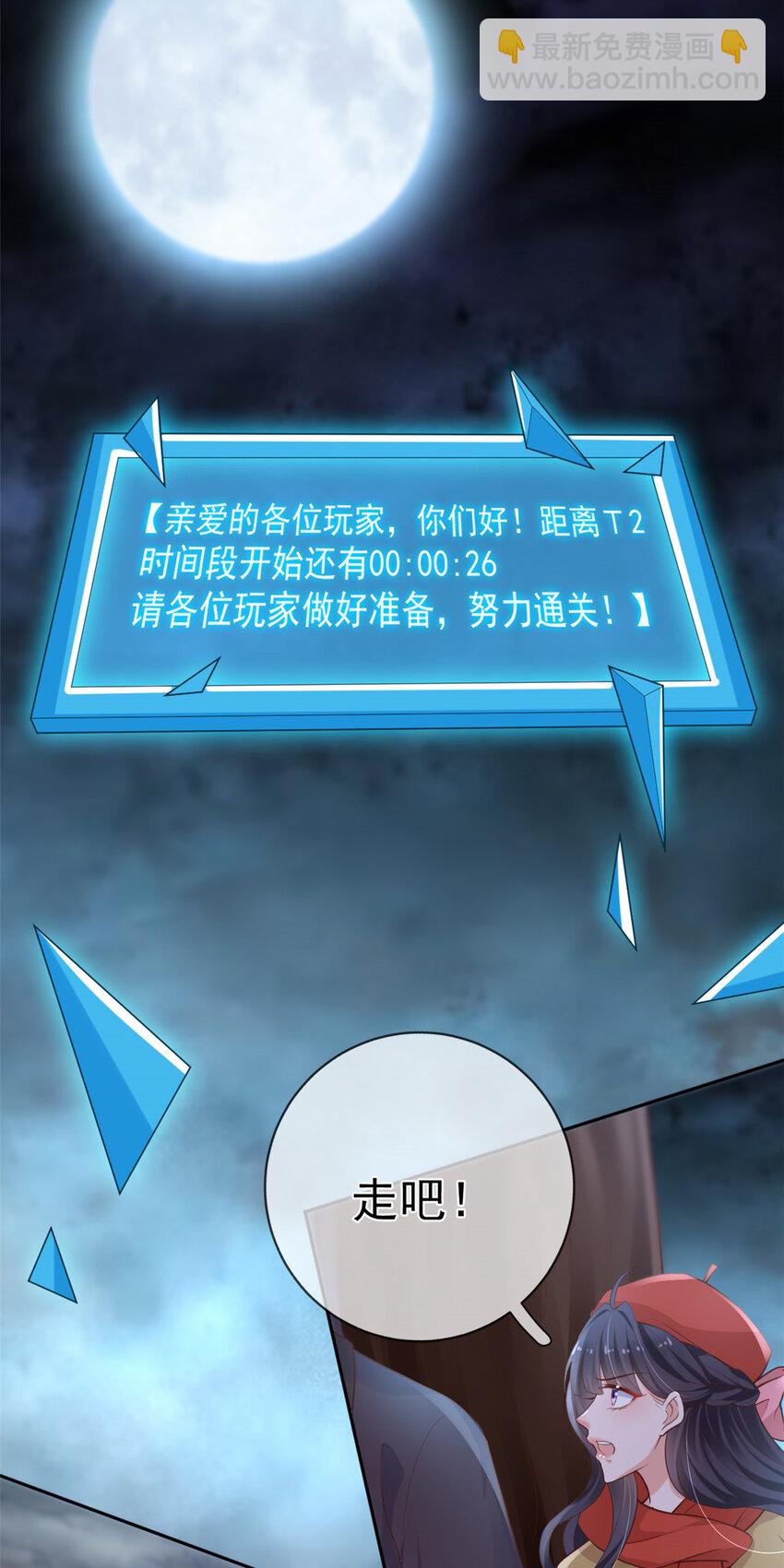 在生存游戏做锦鲤 - 126 毒气熏天 - 7