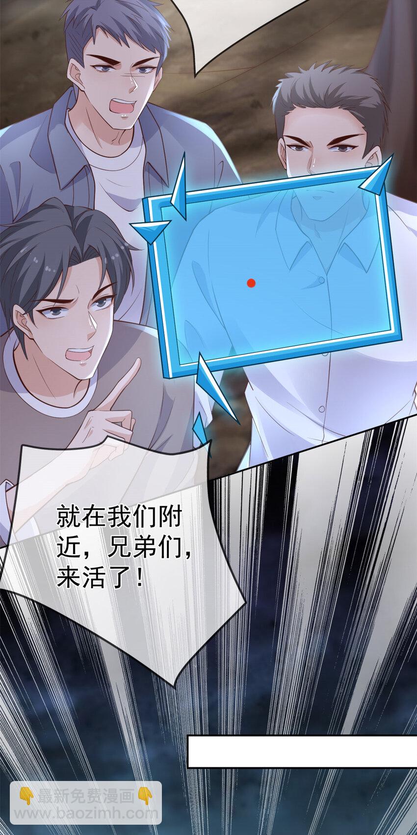 在生存游戏做锦鲤 - 126 毒气熏天 - 2