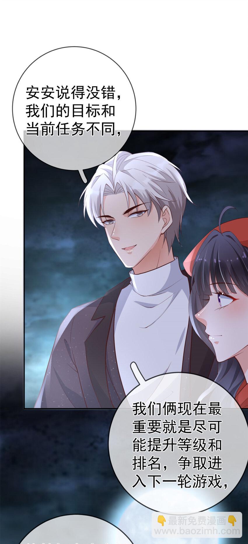 在生存游戏做锦鲤 - 126 毒气熏天 - 3