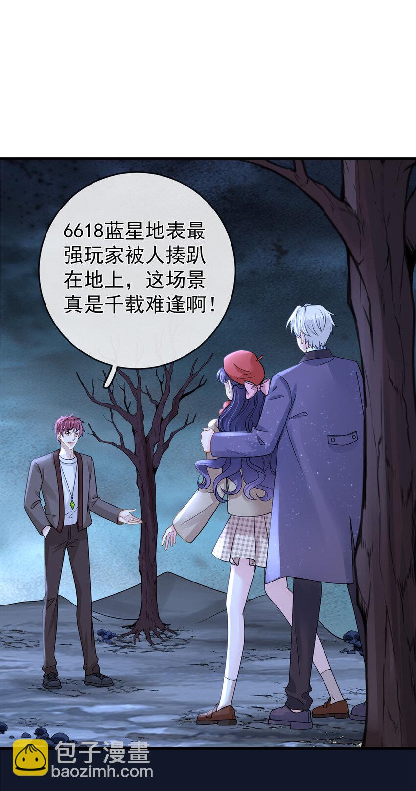 在生存游戏做锦鲤 - 126 毒气熏天 - 4