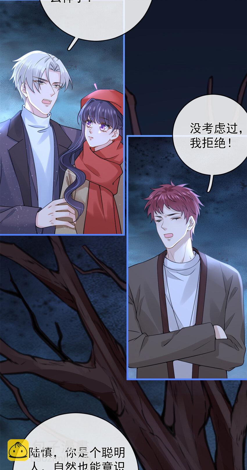 在生存游戏做锦鲤 - 126 毒气熏天 - 6