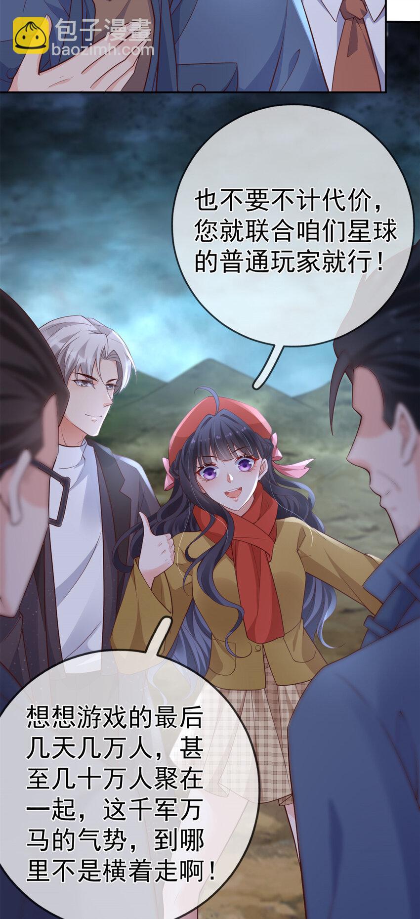 在生存游戏做锦鲤 - 126 毒气熏天 - 6