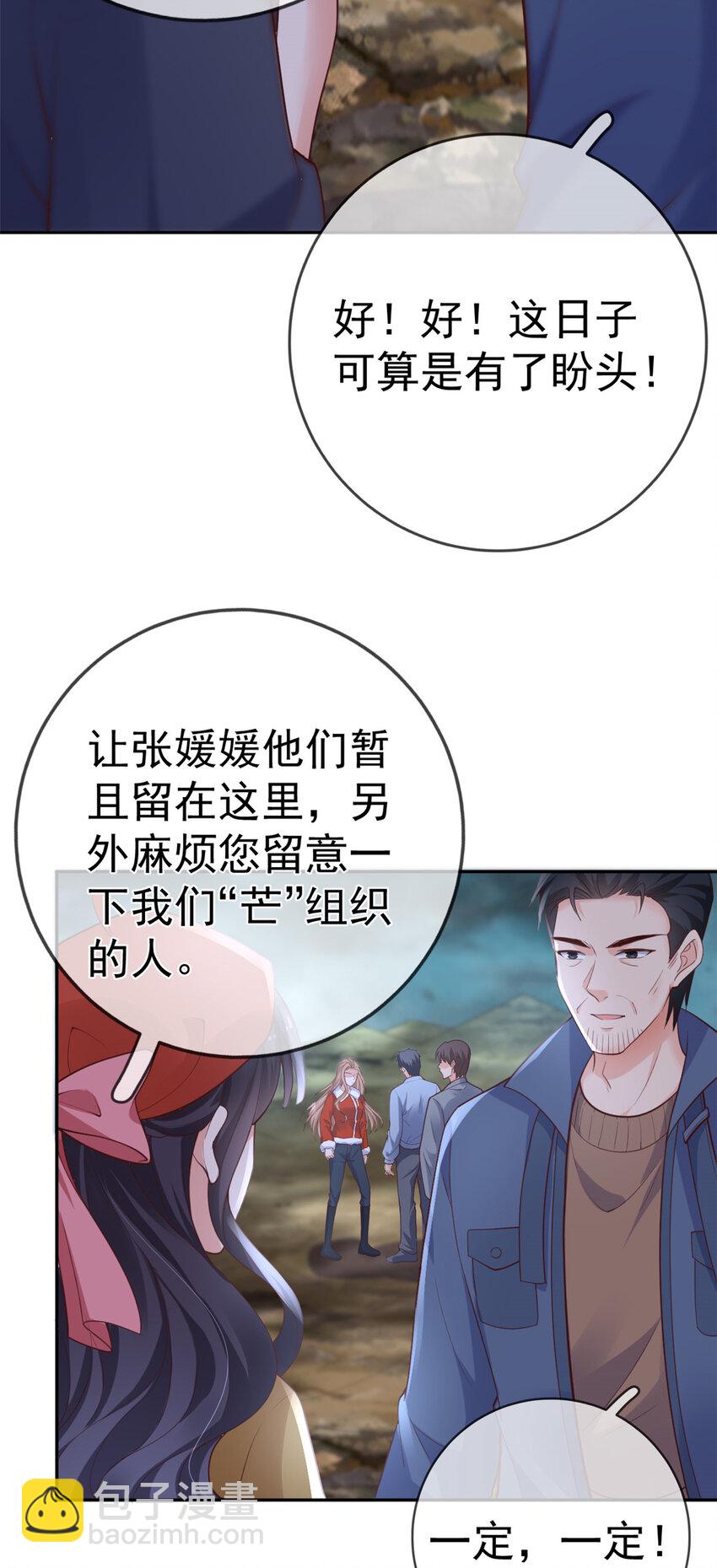 在生存游戏做锦鲤 - 126 毒气熏天 - 7