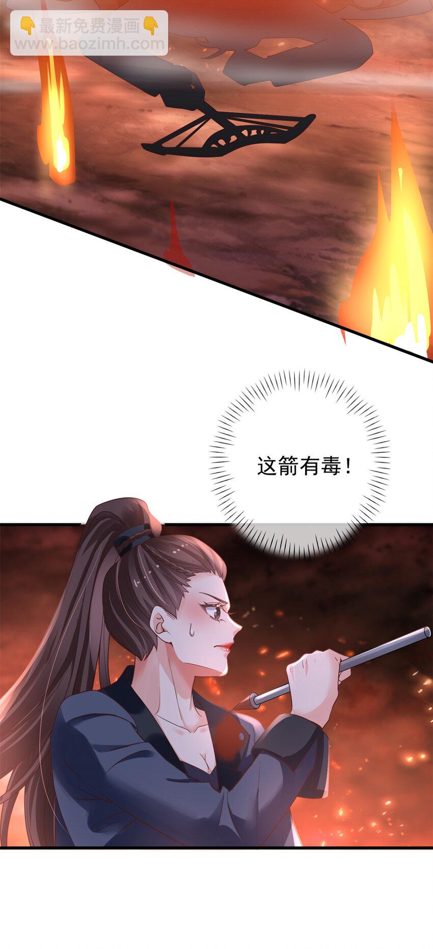 在生存游戏做锦鲤 - 128 争夺继承者 - 5