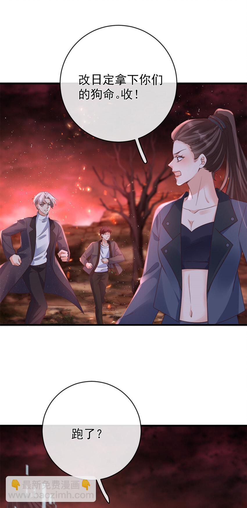 在生存游戏做锦鲤 - 128 争夺继承者 - 6