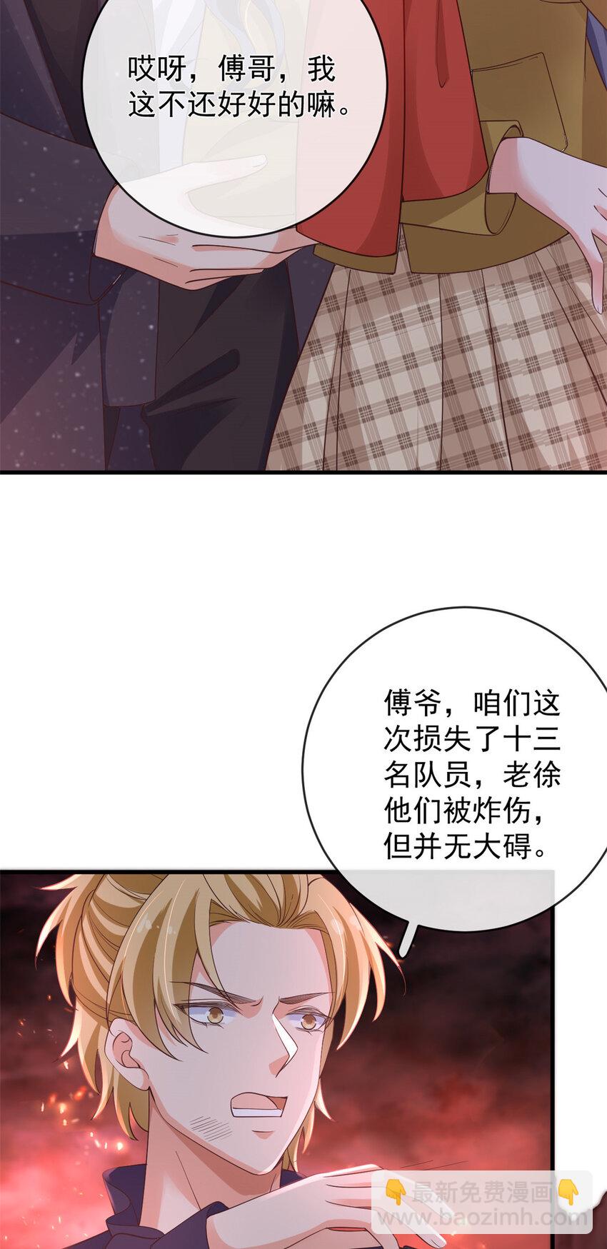 在生存游戏做锦鲤 - 128 争夺继承者 - 2