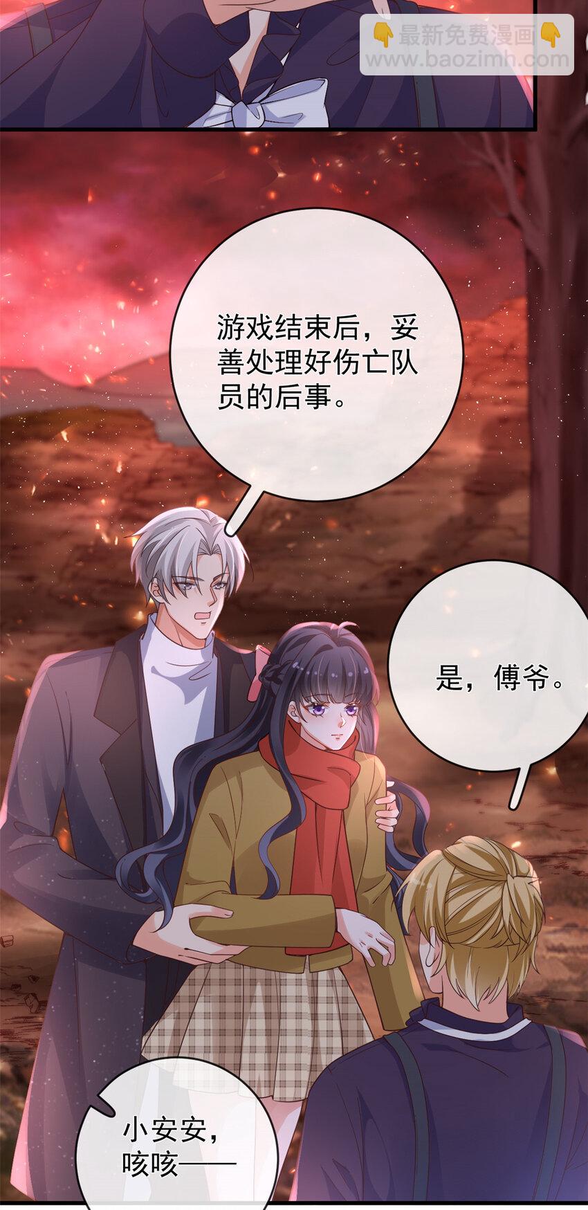 在生存游戏做锦鲤 - 128 争夺继承者 - 3