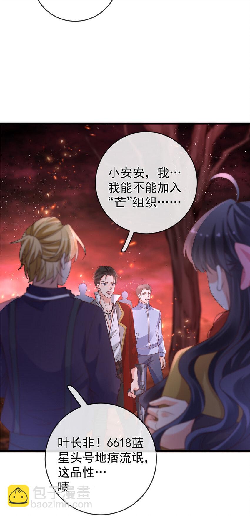 在生存游戏做锦鲤 - 128 争夺继承者 - 4