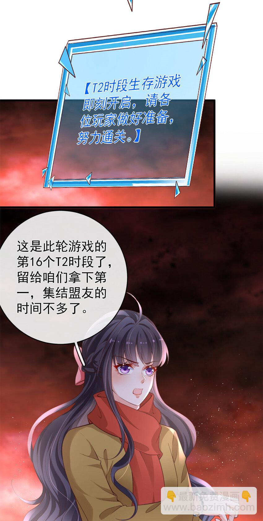 在生存游戏做锦鲤 - 128 争夺继承者 - 6