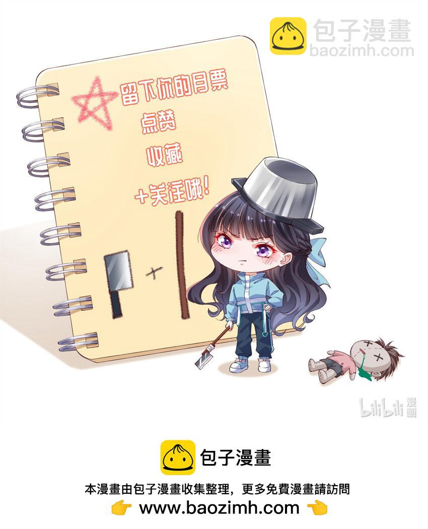 在生存游戏做锦鲤 - 128 争夺继承者 - 3