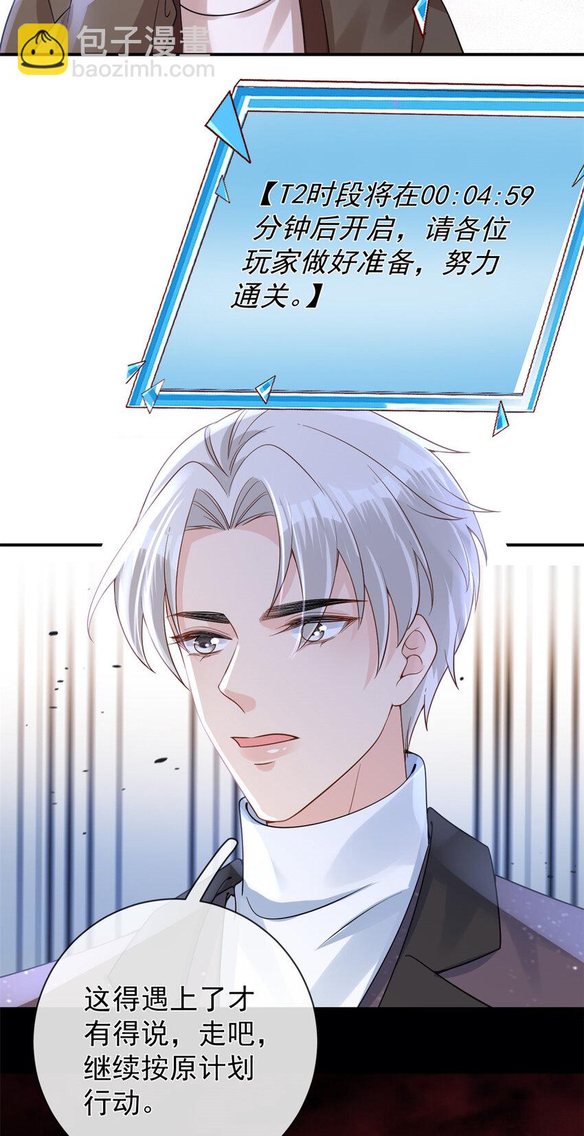 在生存游戏做锦鲤 - 130 橡胶人 - 5