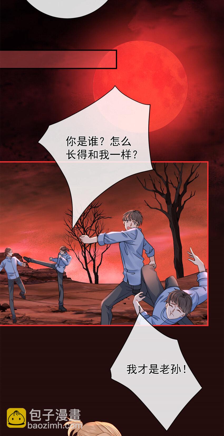 在生存游戏做锦鲤 - 130 橡胶人 - 6