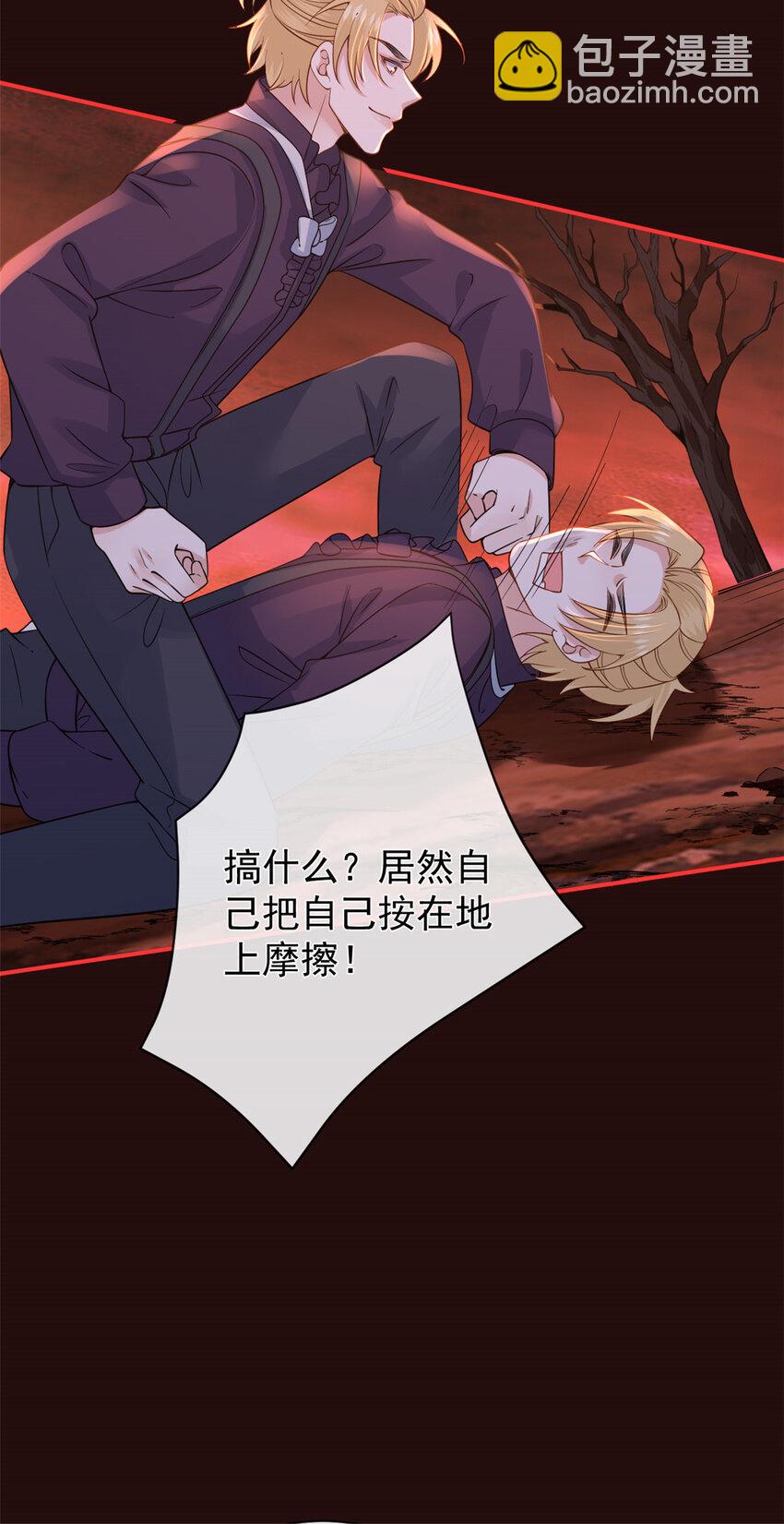 在生存游戏做锦鲤 - 130 橡胶人 - 1