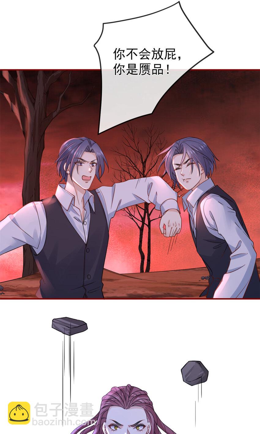 在生存游戏做锦鲤 - 130 橡胶人 - 2