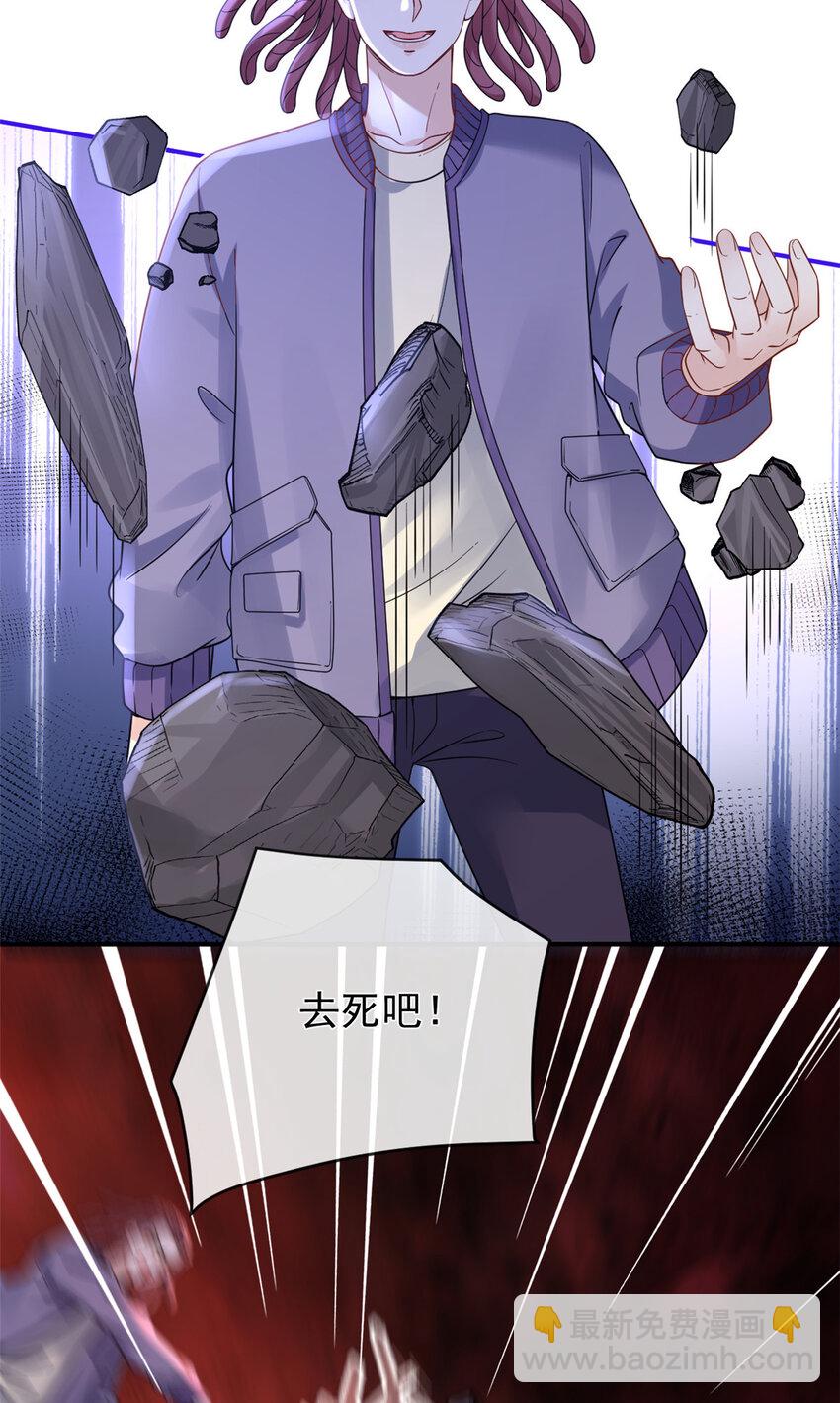 在生存游戏做锦鲤 - 130 橡胶人 - 3