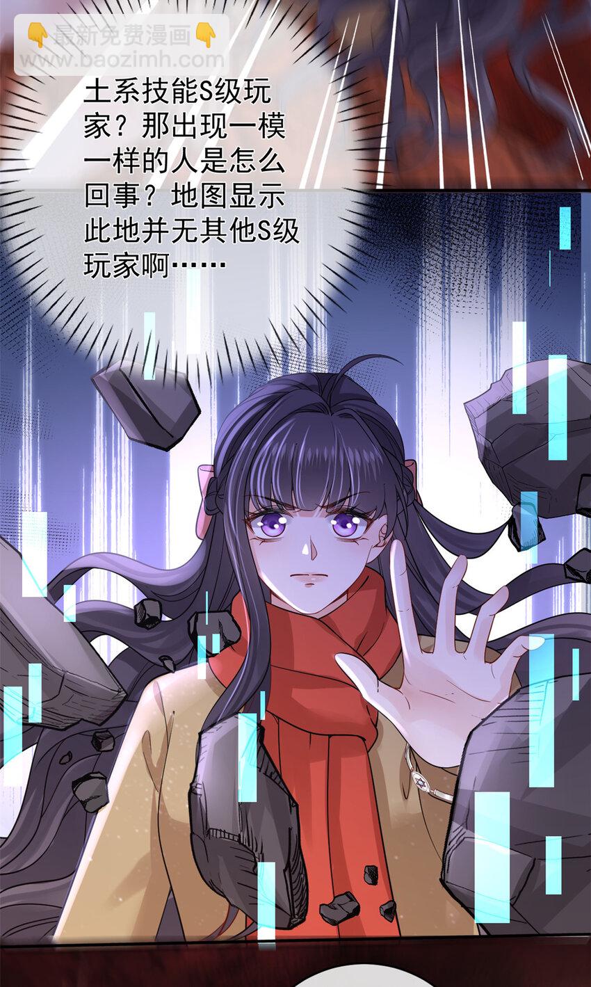 在生存游戏做锦鲤 - 130 橡胶人 - 5