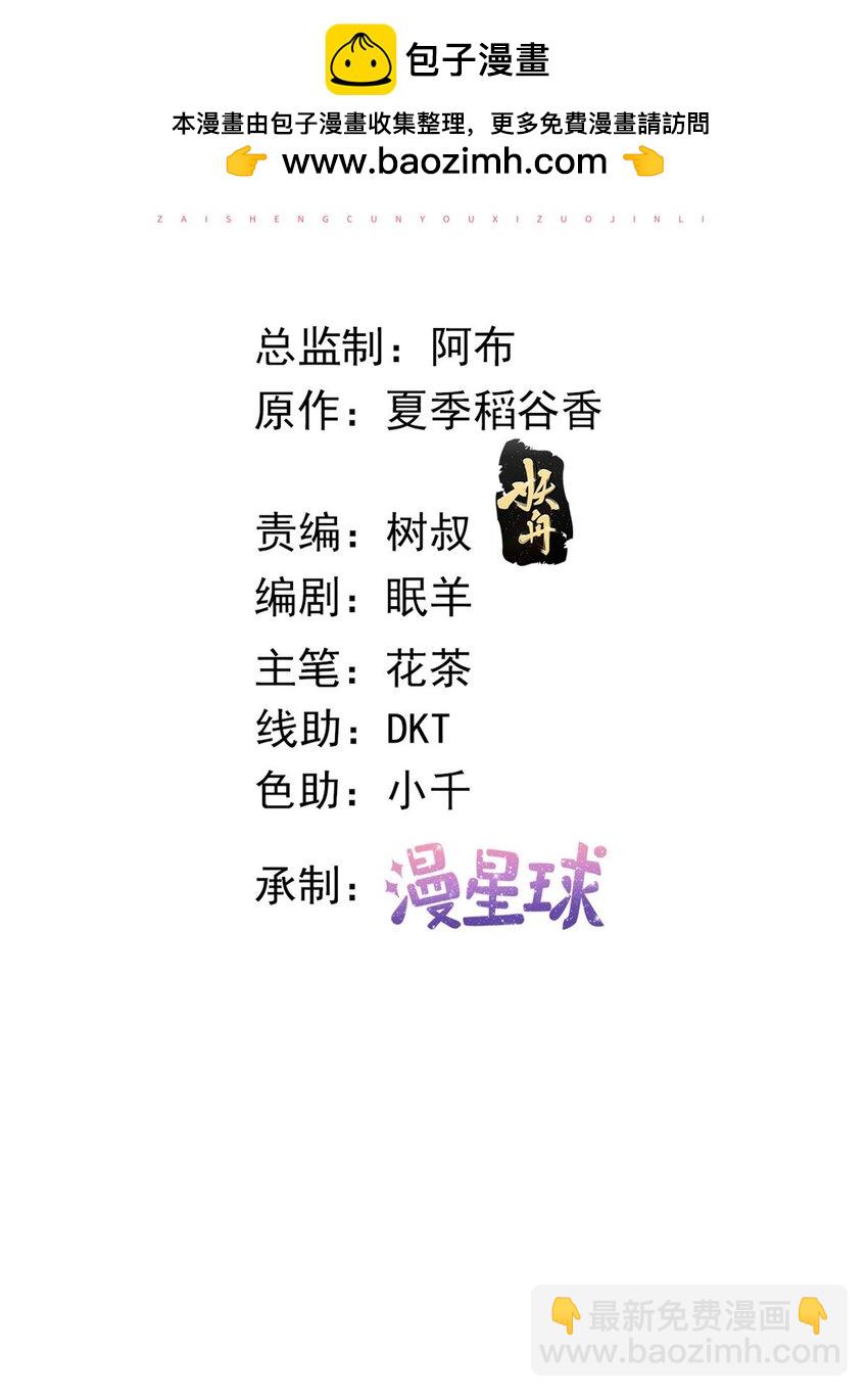 在生存游戏做锦鲤 - 130 橡胶人 - 2